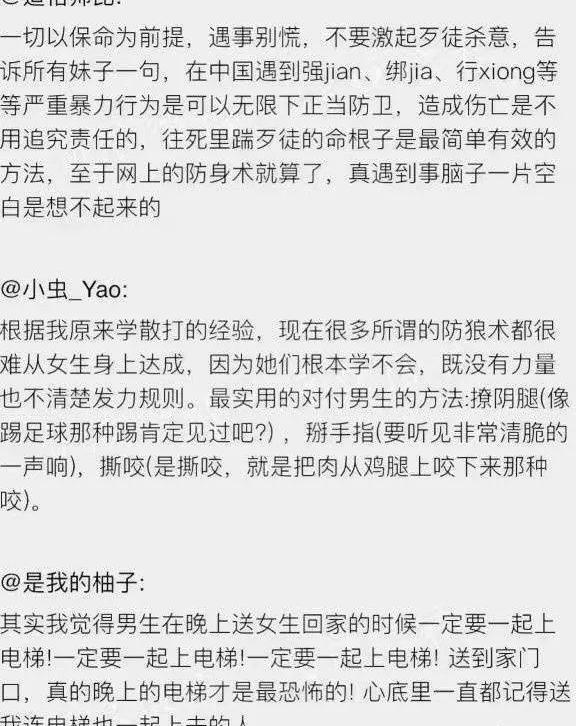 网友分享真实又细思极恐的经历:女生在家点外卖险些被人贩子绑架