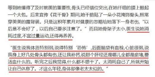 赵丽颖被曝停工原因，明星们为什么开始害怕卖惨了