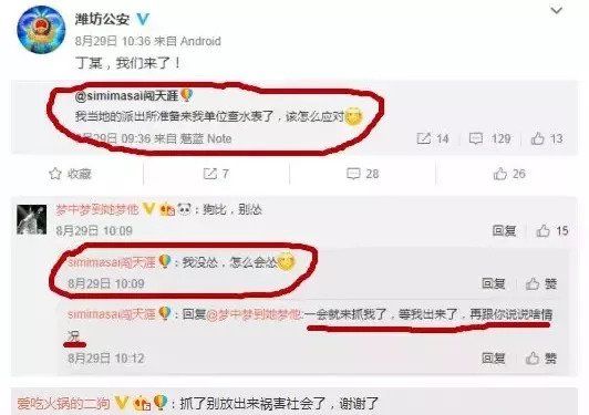 研究生辱骂牺牲民警,你高学历没教养的样子,真丑!