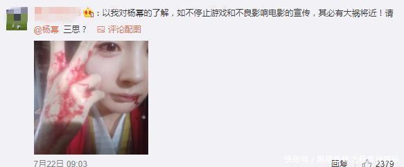 杨幂发手游广告,被网友狂骂5万条评论!理由让人无语