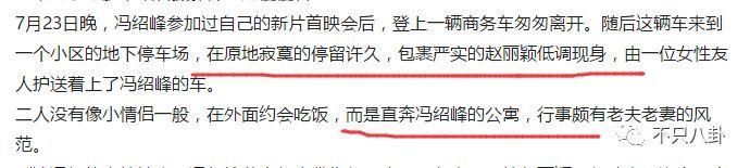 否认怀孕！冯绍峰请大家不要谣传