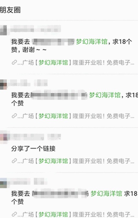 巨坑！刷爆上海人朋友圈的“梦幻海洋馆”，真相太残酷……