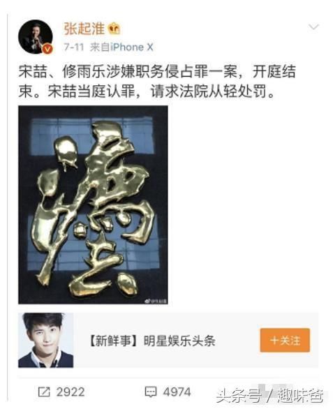 宋喆近况，消息说在看守所地位低下，被蚊虫叮咬，天天刷厕所!