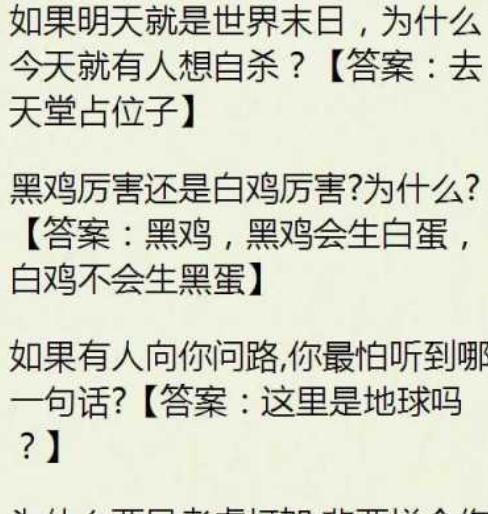  智商■最“侮辱”智商的脑筋急转弯不说了我要笑死了哈哈哈哈
