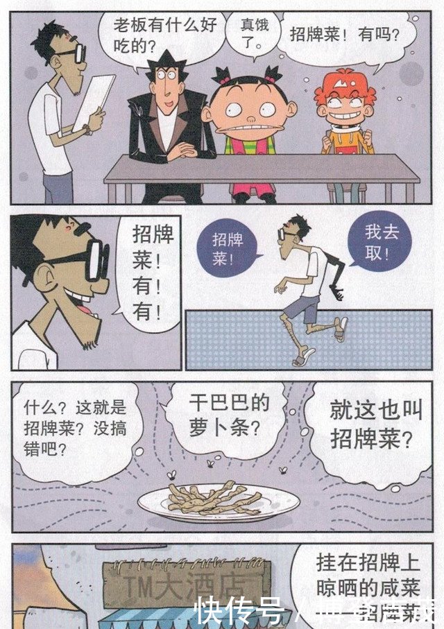 阿衰阿衰三人要吃饭，酒店老板亲自下厨，每一道菜都很实在！