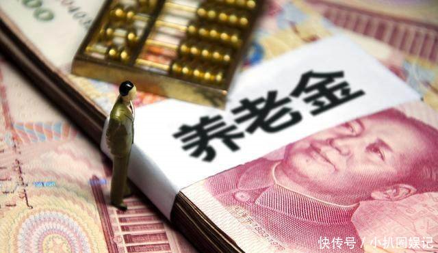 养老金上涨什么时候落实