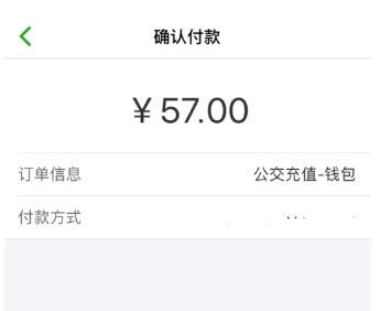 在杭州市民卡APP中充值月票的具体操作方法