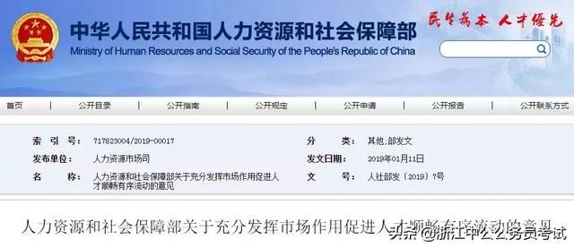 「中央发文」有关公务员、基层事业编人员工资有保障了!
