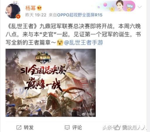 百万博主po文逼杨幂道歉！代言手游遭质疑，网友：什么年代了？