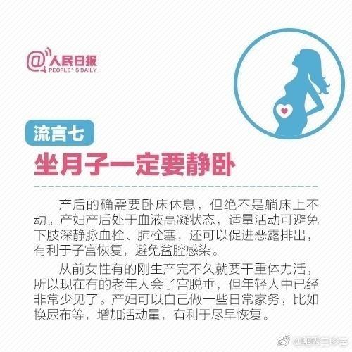 准妈妈及家人必知！这8个关于生宝宝的谣言别再信了