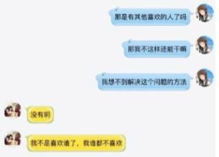 WE首胜分析师就被女友实锤渣男！不让女方吃避孕药还称不爱了？