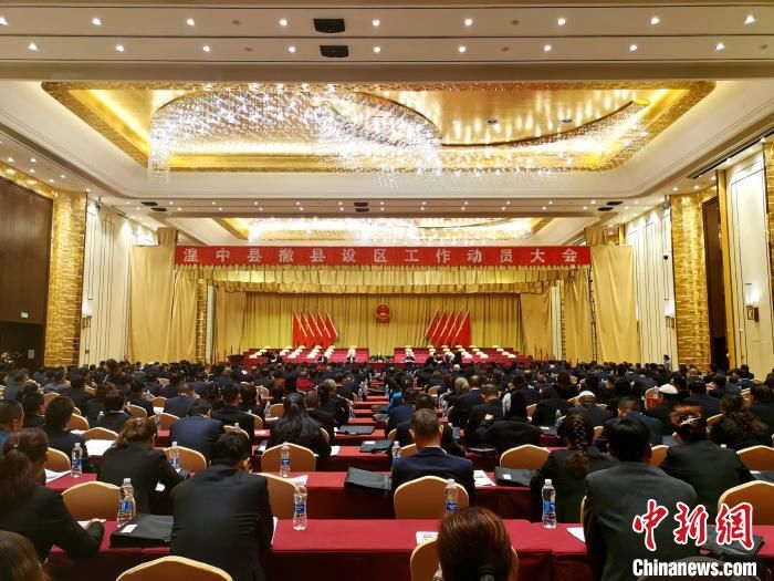  『动员大会』青海人口第一大县湟中加快“撤县设区”：开拓西宁城市发展空间