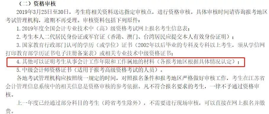 证书白考了！国家重查社保！这些人将不能参加会计考试！国家公布