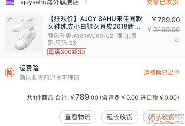 【好物分享】 篇十:方头AJOY SAHU小白鞋，穿出与众不同style!