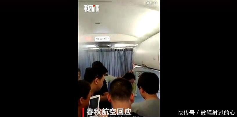  「座位」霸座者上了飞机，春秋航空一乘客嫌座位窄霸占商务座引
