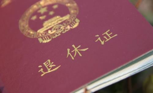  养老金@退休时领取养老金和档案有什么样的关系？档案丢失可以领