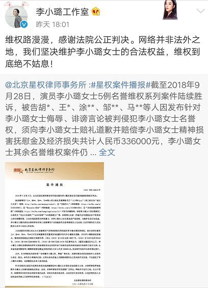李小璐夜宿门是造谣？唐嫣罗晋没分手？张雨绮不受离婚影响？包贝尔炒作无下限？张杰粉丝diss谢娜？