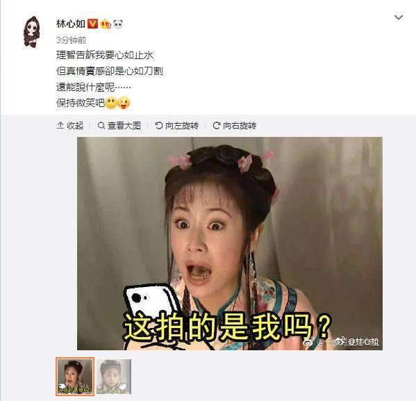 林心如回应视觉中国未P图，称：本想保持理智，但看到后心如刀割