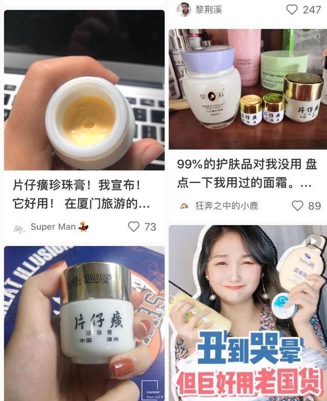  「国宝级」被称为“国宝级”面霜,白菜价格不输大牌,李佳琦:比兰蔻好用