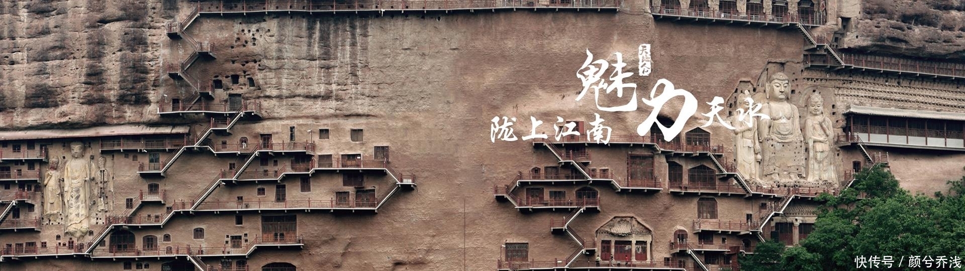 北方丝绸之路五大重镇(一)甘肃天水:麦积山石窟,云崖上的庙会