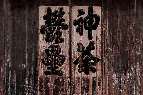 春联贴过后，什么时候才能撕？