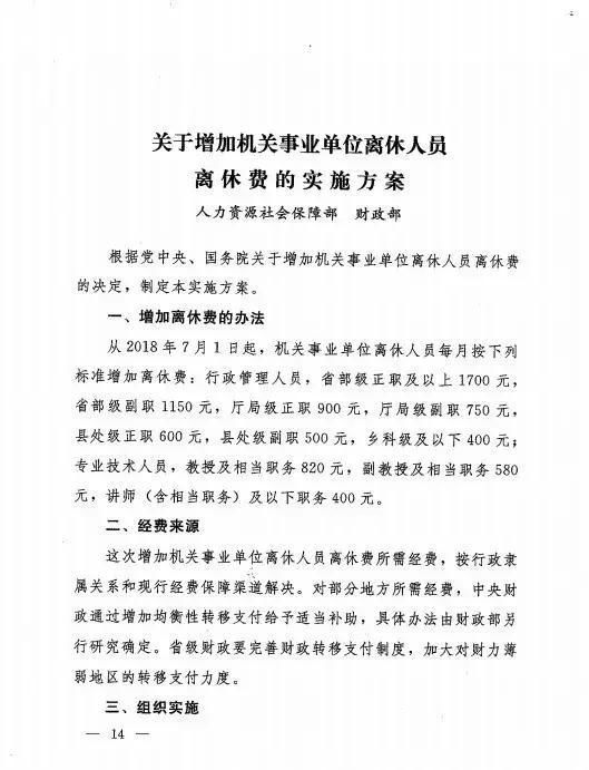 2019年公务员工资调整方案，公务员工资又大幅上涨？