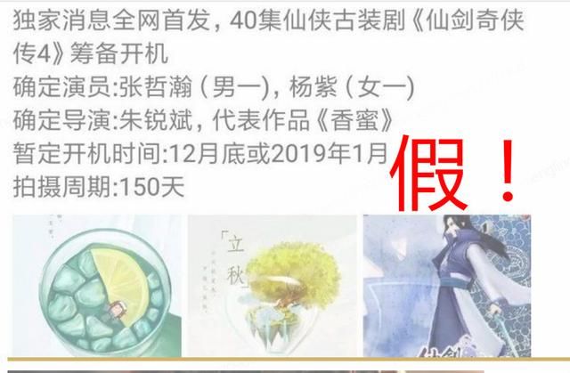 今日谣言Top5：蔡徐坤被封杀？卓伟再爆料……这些都是假的！