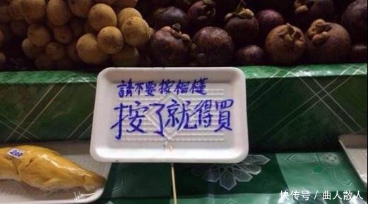 继韩国后，泰国夜市又现中文标语牌，看到内容后网友表示支持！