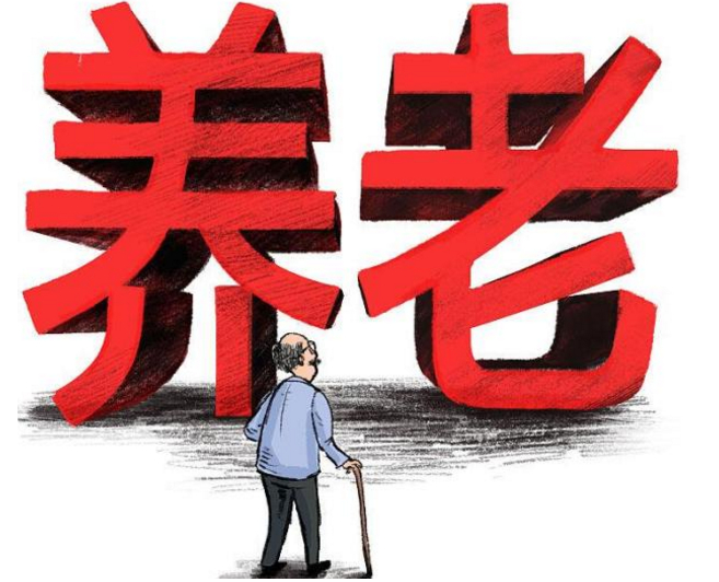  「养老金」养老金再传好消息，这两类人拿到的更多，其中有你吗