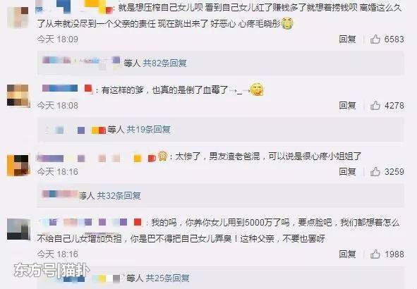 前男友出轨公然卖惨、生父吸毒索要5000万，这位当红女星太惨