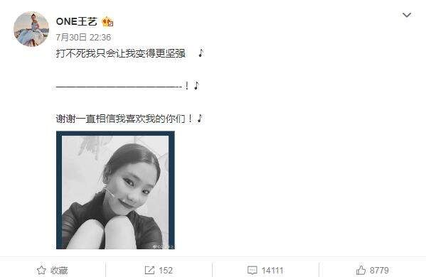 阚清子也太惨了吧!纪凌尘和王艺都忙着否认“出轨”，她却在朋友