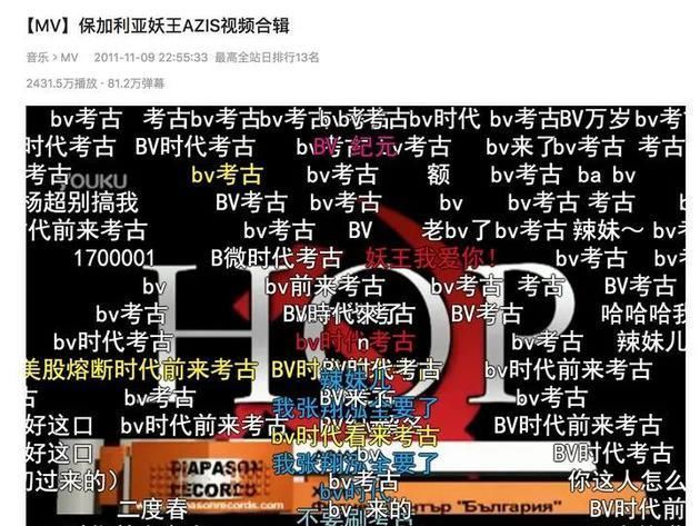 别再问B站视频编号为什么叫AV号了 现在只