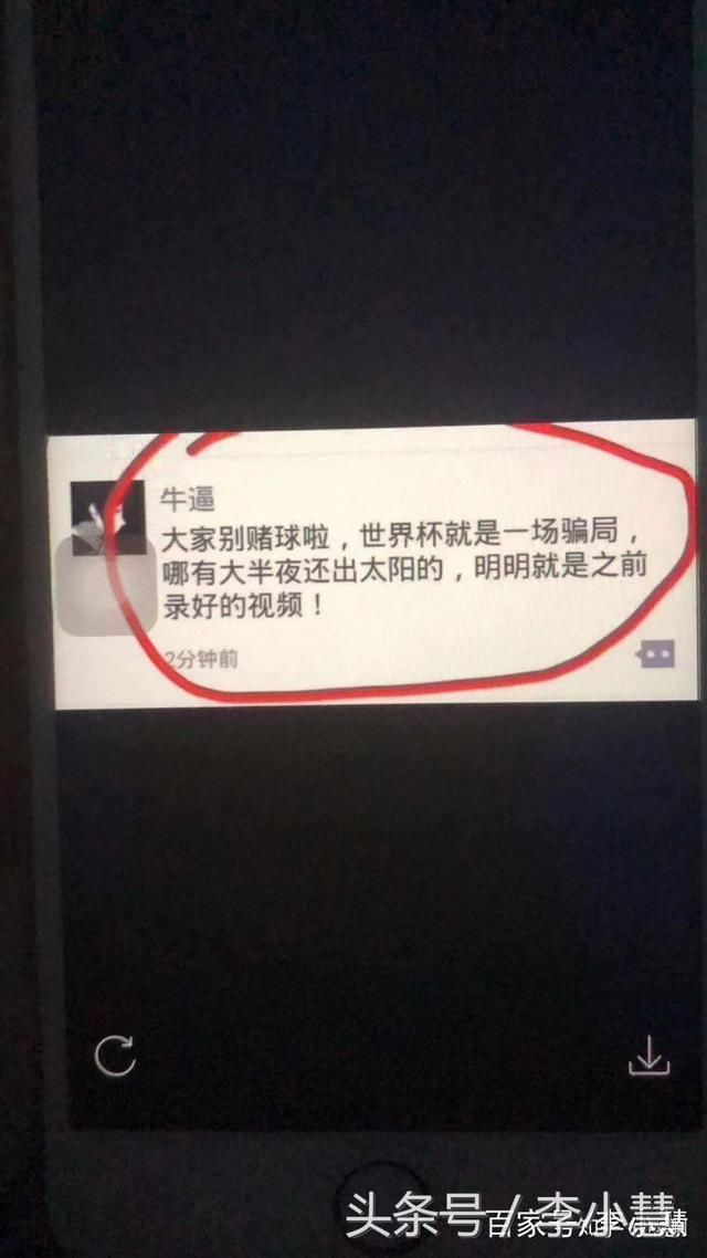 扒一扒2018俄罗斯世界杯期间流传广泛的假段子，很多球迷中招了！