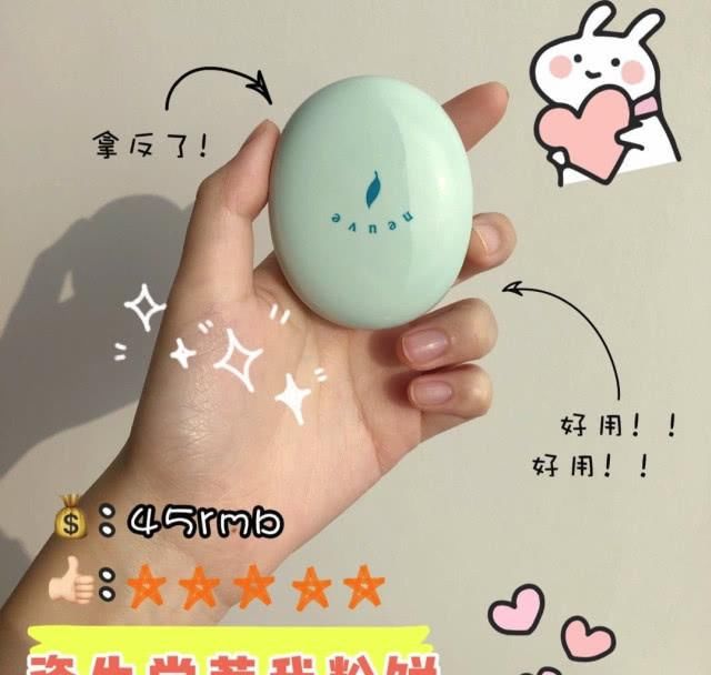  『夏季』夏季控油定妆，散粉粉饼少不了！