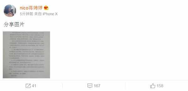 疑似刘强东性侵案女主角发声：近日没去美国