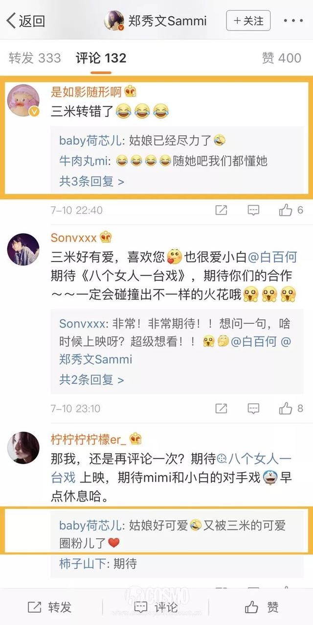 OMG｜八个女人一台戏！从Sammi转营销号就开始演了？