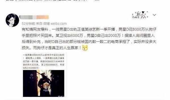 卓伟再次下猛料, D姓男星婚内出轨, 对妻子大打出手人设崩塌