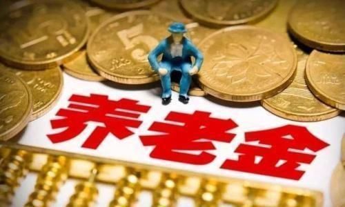 养老金利好来袭！除上涨5%外，这些人可提前退休，人均还多277元