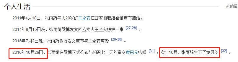 网友曝光某女星黑历史：初中毕业装白富美，骗孕傍大14岁富豪