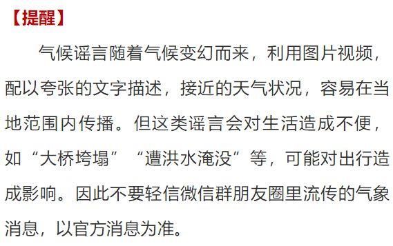 七月朋友圈谣言最全盘点：其中3条每年都在传……
