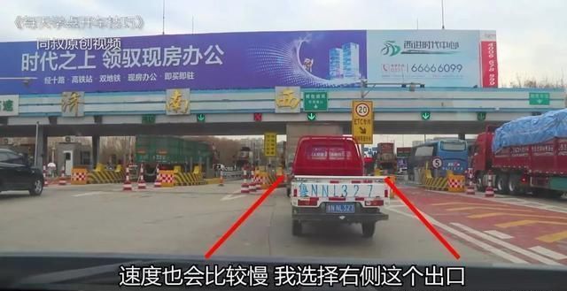 出高速公路收费站时，最好不要走这条车道，知道的人不多