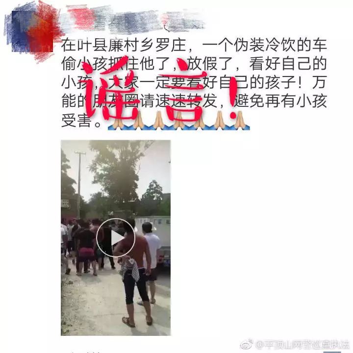 商丘网传“伪装冷饮车偷小孩”系谣言