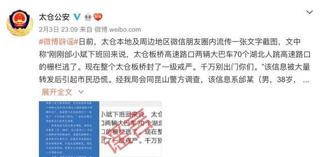 不信谣不■不信谣不传谣！这些消息已被证实为谣言