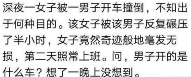 幽默笑话:内涵段子太过深奥引热议网友:想了半