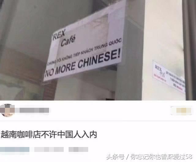 这个国家的咖啡店轰赶中国游客，还对中国人禁售，网友：白眼狼！