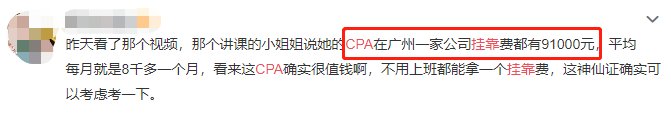 证书白考了！国家重查社保！这些人将不能参加会计考试！国家公布