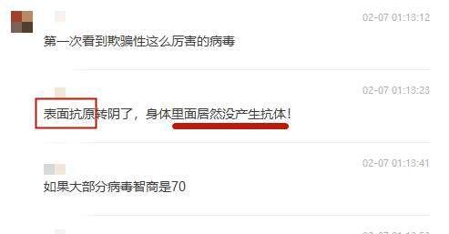 遗传物质■新冠病毒智商140?核酸检测无用?辟谣“从业20年”的群聊天