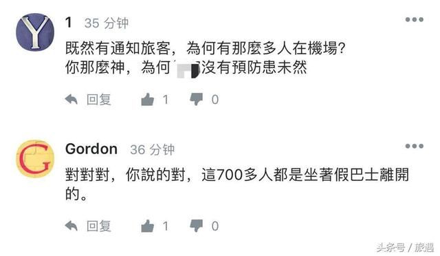 台媒称中国派车接日本机场游客系假新闻 遭网友反呛：fake news！