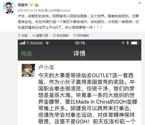 邱建良一番言论惹怒拳击大佬，郭晨冬携旗下一众选手下场开撕！