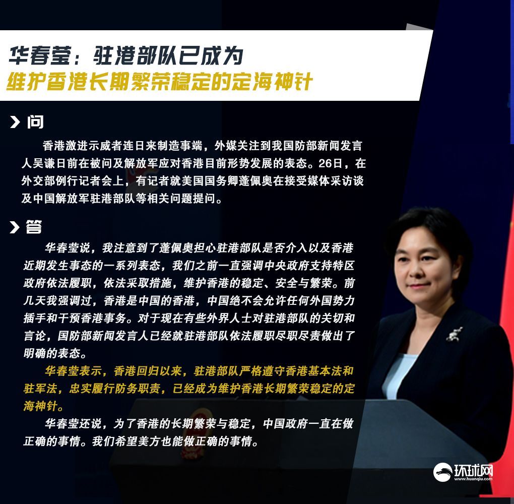 华春莹：历史上勾结外部势力、祸国殃民的，哪个有好下场？